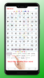 Russian wordsearch and talking