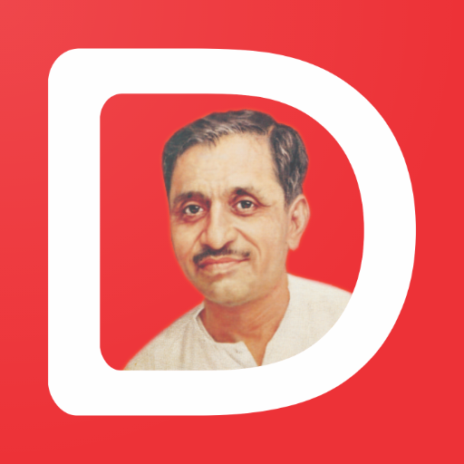 Deendayalian logo