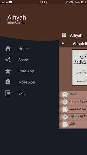 Kitab Nadom Alfiyah Ibnu Malik Screen 2
