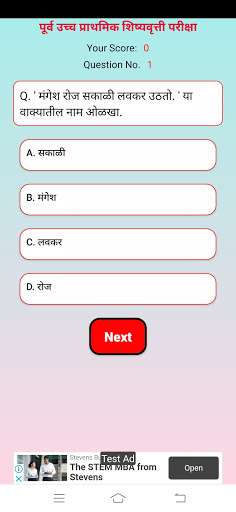 5th Scholarship Part2