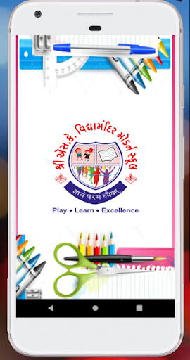 Android application Shree S.K VidhyaMandir School screenshort