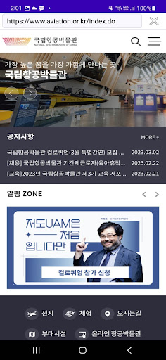 국립항공박물관 Screen 2