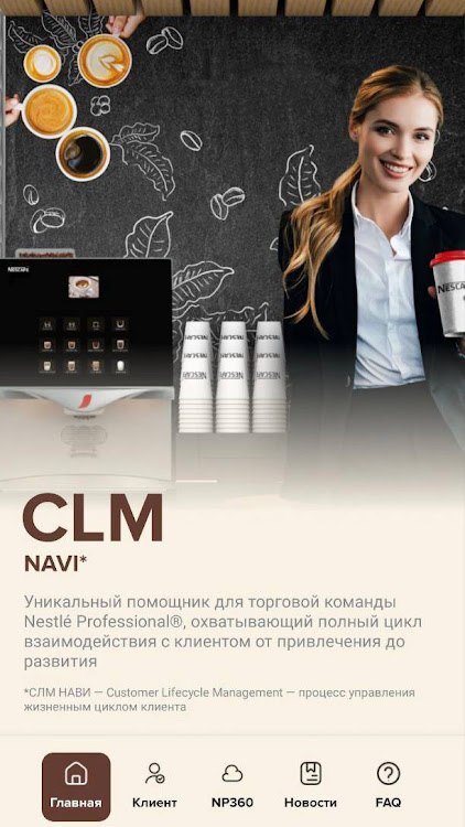 CLM Navi - 1.0.25 - (Android)