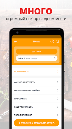 Android application Чизкейки Киров | Киров screenshort