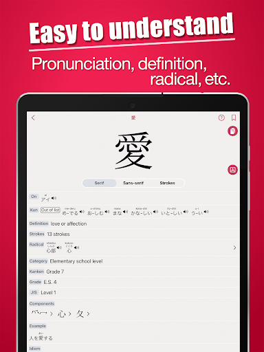 Japanese Kanji Lookup PLUS screenshot 8