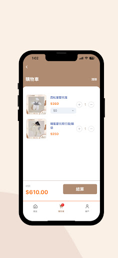 SHHHBO Screen 3