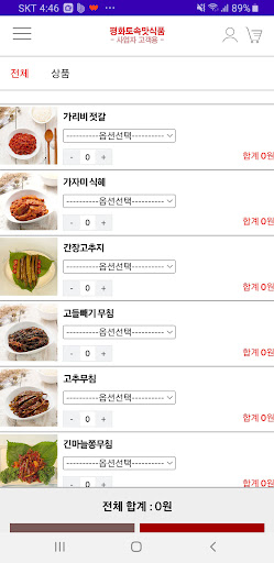 두렙 일반 고객용 Screen 2