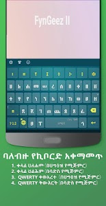 Amharic keyboard FynGeez - Eth Unknown