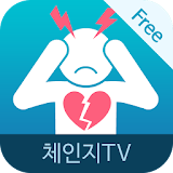 스트레스 해소 체조 : 체인지TV 건강명상 시리즈 icon