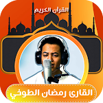 Cover Image of Télécharger القران بصوت رمضان الطوخي بدونت  APK