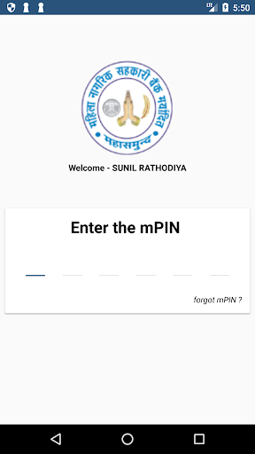 Mahila Nagrik Mobile Banking Screen 2