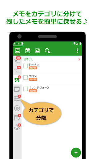 Android application Memogaki (memo pad like todo) screenshort