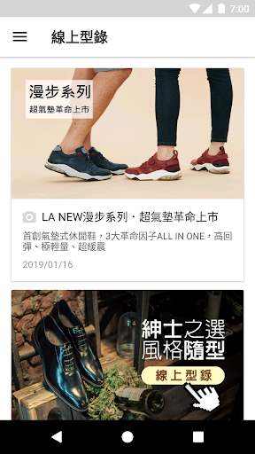 LA NEW 官方app Screen 2
