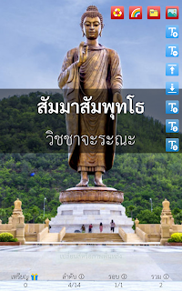 อิติปิโส-แบบย่อ (บทพุทธคุณ)