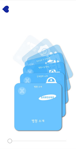 삼성창원병원 간호본부 O/T App Screen 2