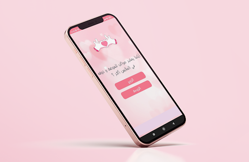 من سيربح الكلسون للمتزوجين Screen 3