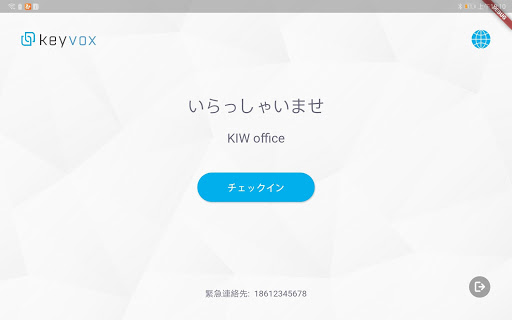 KEYVOX チェックインタブレット Screen 3