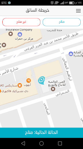 Android application النشمي (أجيك للمندوبين) screenshort