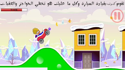 لعبة كدوشة ولموشة Screen 2