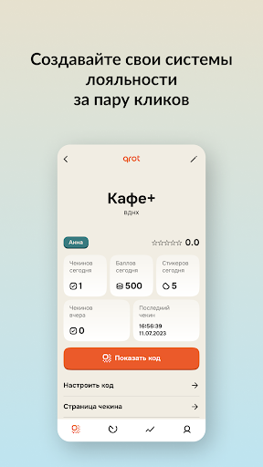 qrot Screen 2