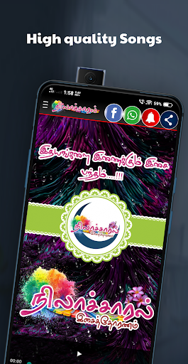 Nilacharal FM Isaithoranam Screen 2