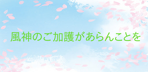 Android application 攻略　for　原神　デイリーアチーブ獲得補助アプリ　モンド編 screenshort