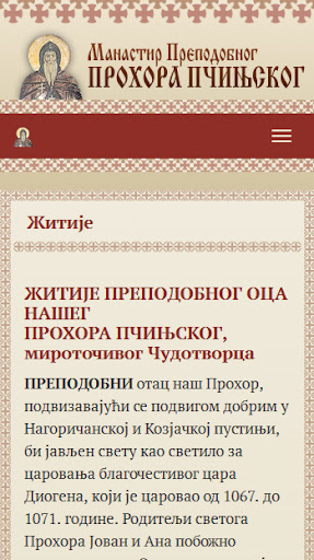 Манастир Св. Прохор Пчињски Screen 3