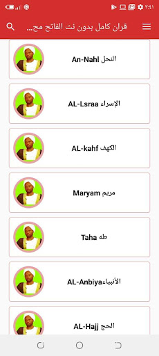 AlFateh Zubair full quran mp3 Screen 3