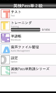 英検Pass単熟語２級 Mod Apk 1