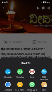 Sltv Kannada 2.6 APK screenshots 2