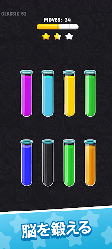 Color Water Sort puzzle:色分けゲームのおすすめ画像5