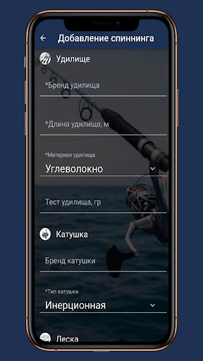 Fishing: прогноз клева, отчеты Screen 3