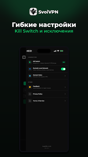 SvoiVPN screenshot 5