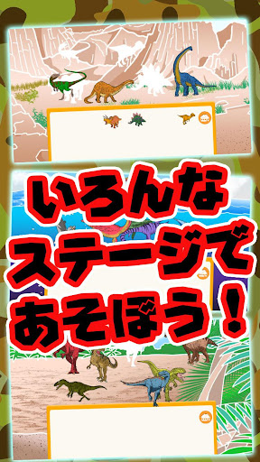 Kids Puzzles - Dinosaur Screen 2
