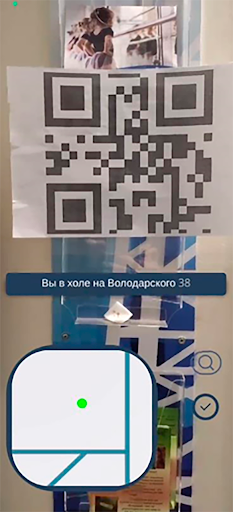 IndoorGuru Screen 2