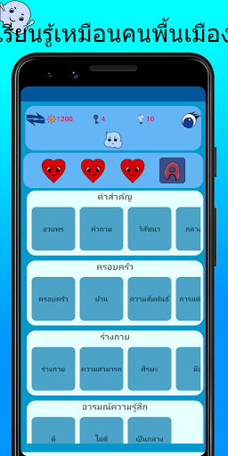 ตัวอย่างแอป