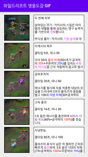 모바일롤 영웅도감 Screen 2