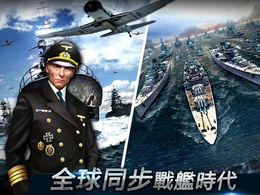 Android application 戰艦戰爭-太平洋 screenshort
