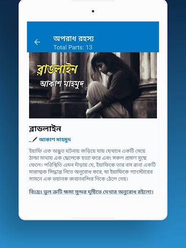 গল্পের বই - বাংলা গল্পপাঠ