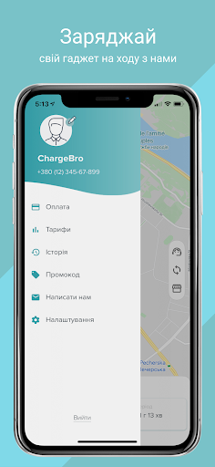 ChargeBro Screen 3