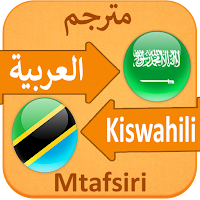 Swahili Language - Lugha Ya Kiarabu Kwa Kiswahili