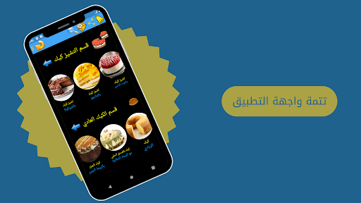 وصفات كيك : تشيز كيك : حلويات Screen 3