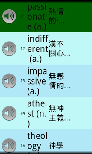 Sense English Glossary Screen 2