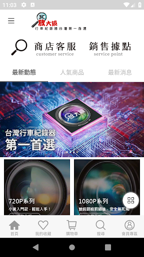 Android application 放大鏡行車紀錄器 screenshort