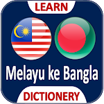 Cover Image of ダウンロード Malaysia to Bangladesh Languag  APK