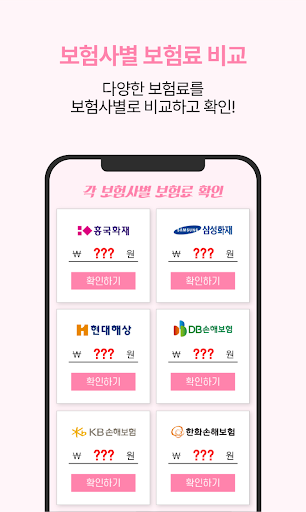 통원치료보험 가입 질병 70세이상 도수치료 비교 자격