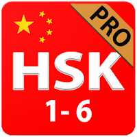 Learn Chinese Language  HSK Test Vocabulary