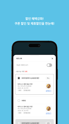 피자알볼로 Screenshot 4 - AppWisp.com