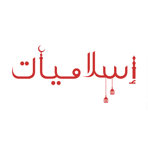 Islamiyat Bahrain  Icon