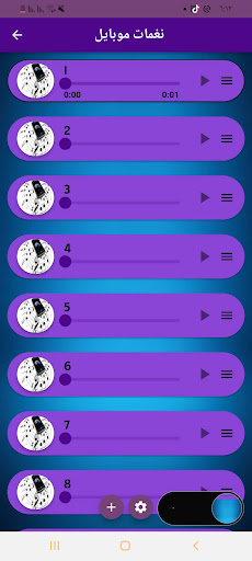 نغمة_نغمات رنين Screen 2